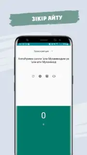 Жәннат Фирдаус - Намаз үйрену captura 2