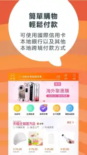 TaoBao Lite captura 4