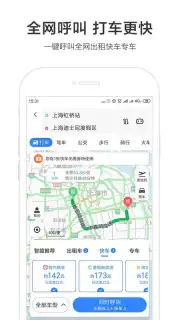 Baidu Map captura 5