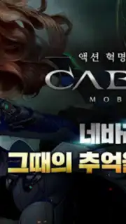 CABAL Mobile captura 8