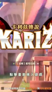 KARIZ captura 1