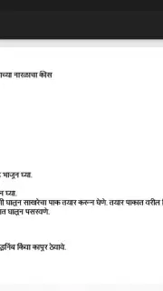 Diwali Faral Recipes (Marathi) captura 6