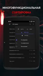 Страшные истории captura 9