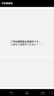JAL Schedule captura 1