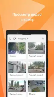 My Smart Home captura 5