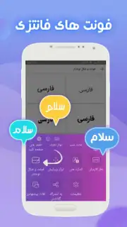 Farsi Keyboard captura 2