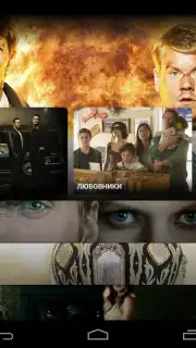 Amediateka captura 23