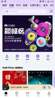 QQ Music captura 5