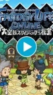 Fantasy Life Online captura 1