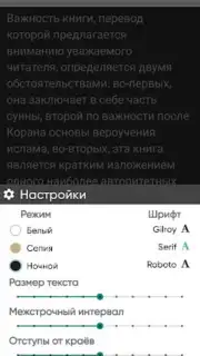 САХИХ МУСЛИМ captura 3