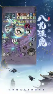 一念逍遥 captura 7