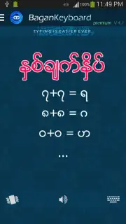 Bagan Keyboard captura 6