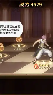Fairy Tail: Endless Adventure captura 3