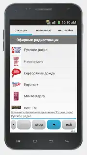 Просто радио онлайн captura 12
