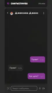 Анонимный чат ChatWithYou captura 3
