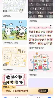 Baidu Input Method captura 4