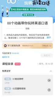 Baidu Translate captura 15