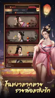 เรียกข้าว่าท่านอ๋อง captura 2
