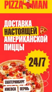 Pizzaman captura 6