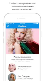 FindFace captura 1