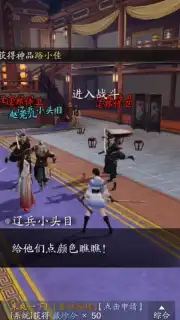Moonlight Blade captura 8
