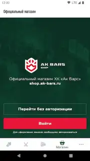 ХК Ак Барс captura 3