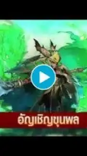 OMG 2 - Super Samkok captura 1