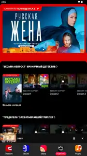 СМОТРИМ captura 14