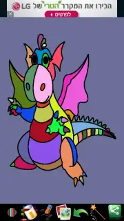 Coloring Pages for kids captura 3
