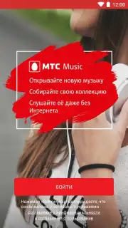 МТС Music captura 8