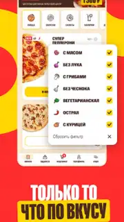 Pizzaman captura 4