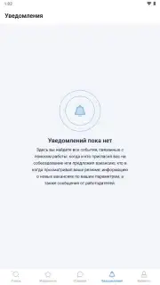 Rabota.ru captura 8