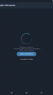 Анонимный чат AnonimZa captura 3