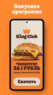 Burger King Russia captura 6