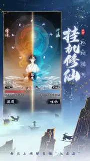 一念逍遥 captura 5