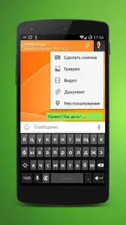 OK Messenger captura 4