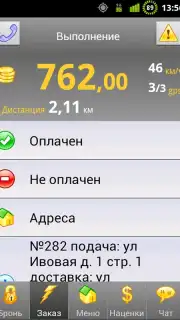 Infinity Taxi: Водитель captura 4