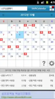 ShiftCalendar captura 4