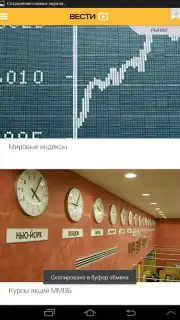 Vesti captura 1