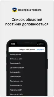 Повітряна тривога captura 2