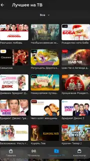 TV+ Kazakhtelecom captura 15