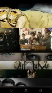 Amediateka captura 8
