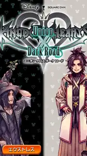 KINGDOM HEARTS Uχ Dark Road (JP) captura 8