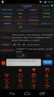 Теневой чат captura 3