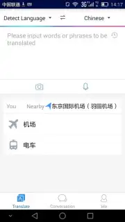 Baidu Translate captura 6