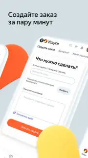 Yandex.Services captura 2