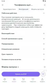 Еаптека captura 2