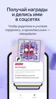 Яндекс Учебник captura 1