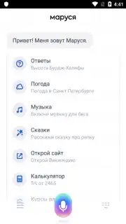 Маруся captura 10