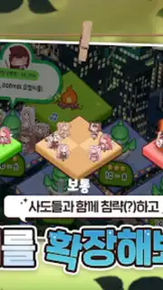 트릭컬 리바이브 captura 5